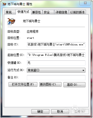 DNF Run Error tcls parsing failed处理方法