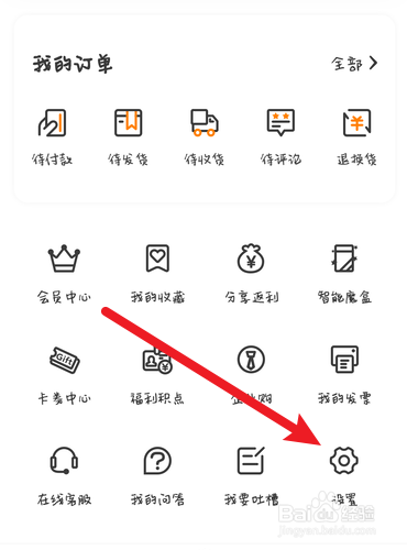 天天果园如何查找它的版本号