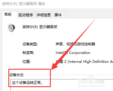 电脑没声音如何一键恢复