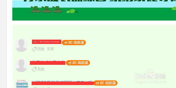 百度知道怎么做高质量认证