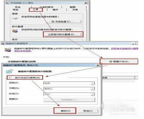 win7系统对固态硬盘优化的方法