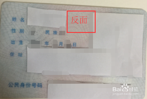 怎样辨别身份证的真假