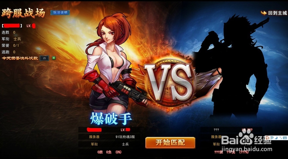枪魂游戏攻略：[18]跨服战场技巧