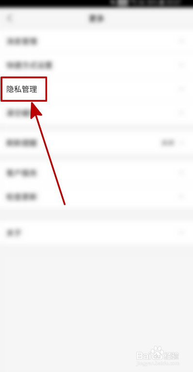 赶集网如何清空足迹