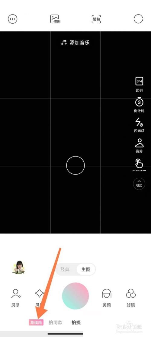 轻颜相机怎么查找我的收藏