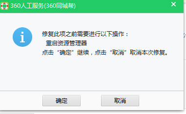 如何一键取消电脑桌面所有软件的快捷方式小箭头