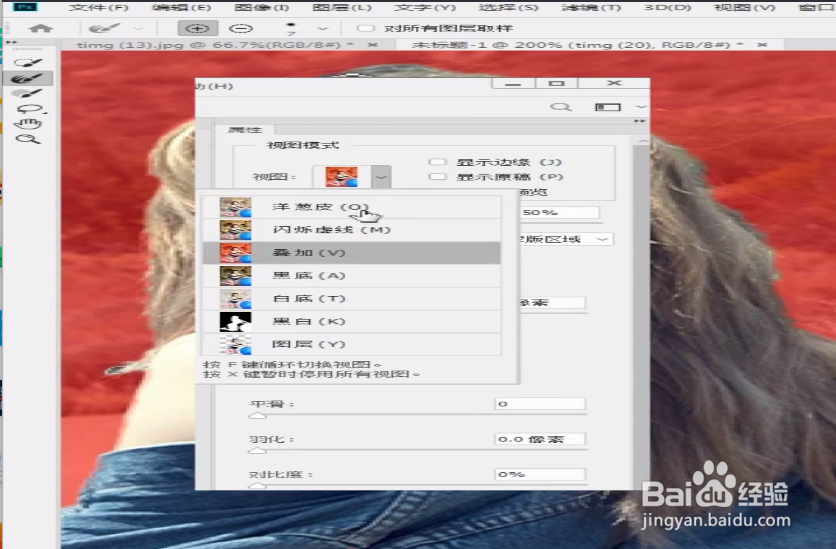 如何抠图抠干净