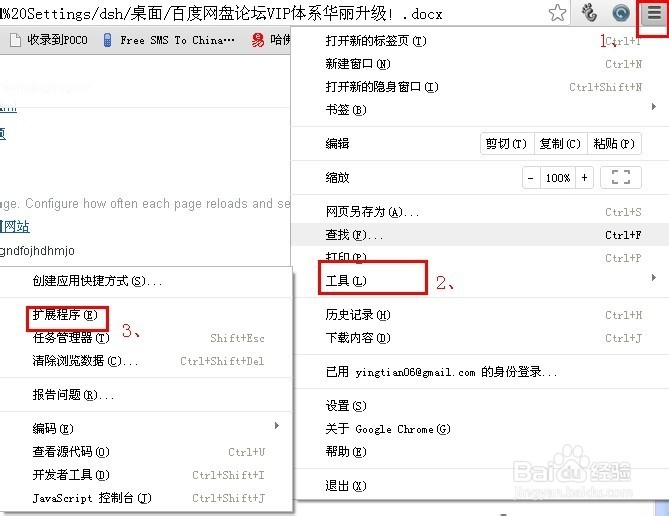 怎样使用百度网盘下载磁力链接资源