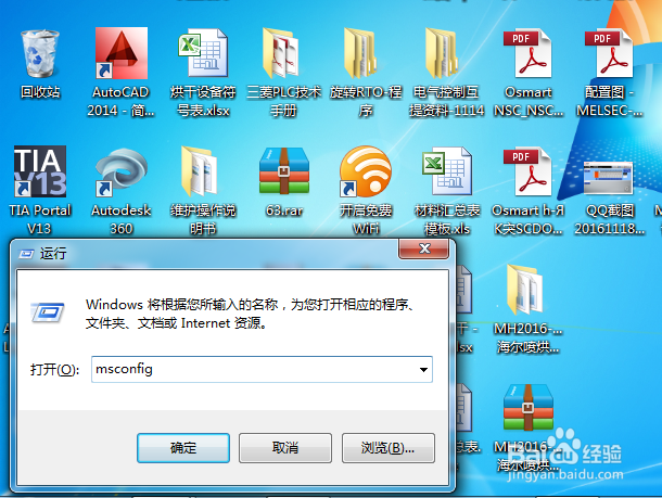 怎样加快电脑开机速度