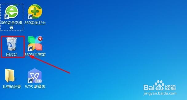 电脑删除的文件要如何找回