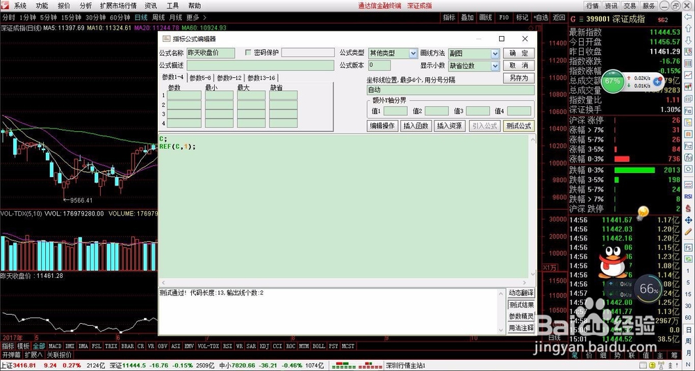 轻松学股票公式编写之REF向前引用函数讲解-1