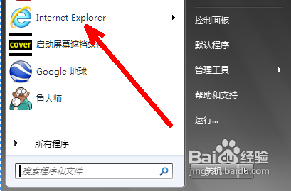 <b>怎么不让IE浏览器自动检查是否为默认浏览器</b>