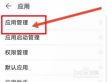 如何卸载拼多多app
