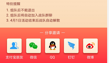 支付宝瓜分9亿活动怎么玩