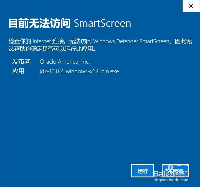 java第二课 java JDK软件安装