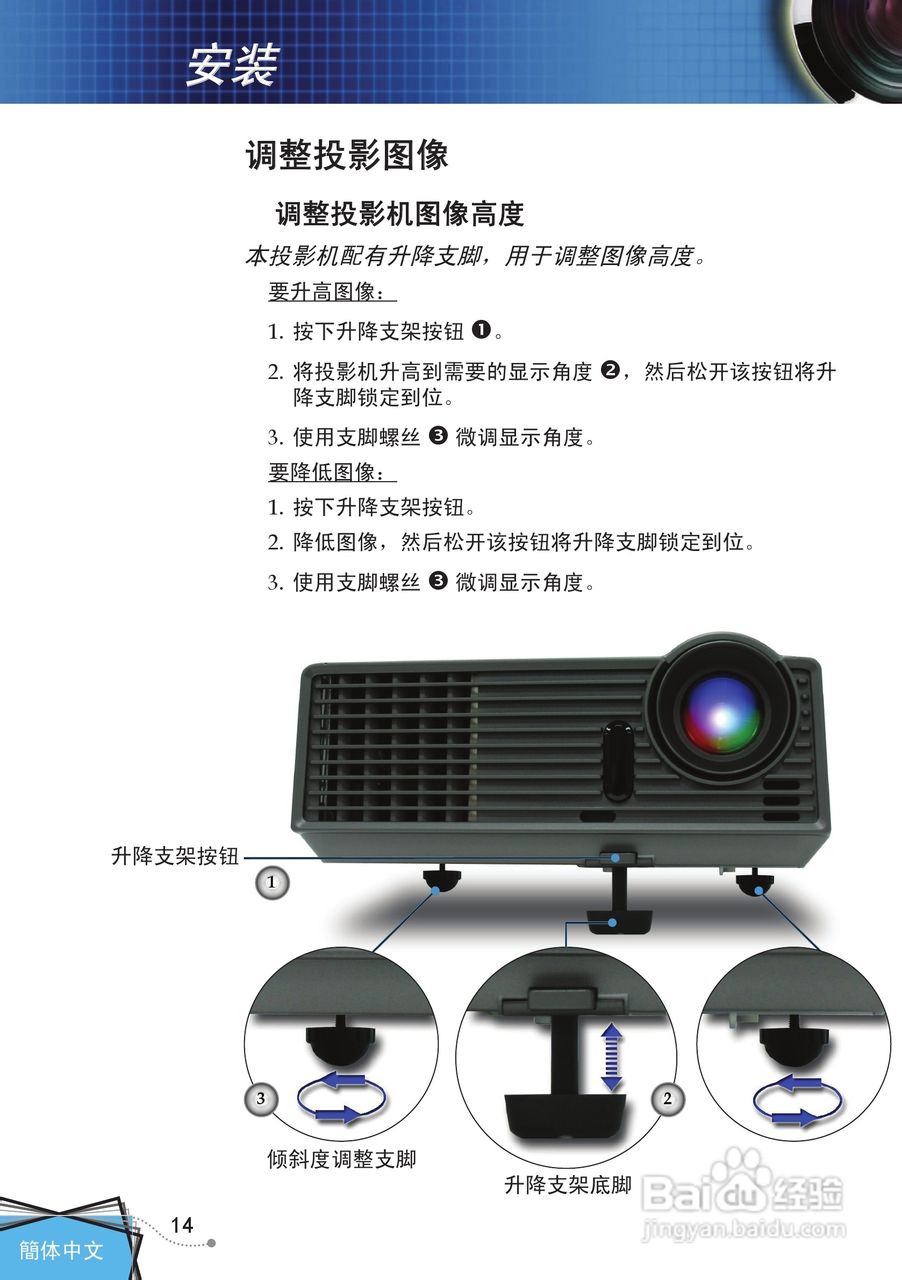 奥图码 DP7249投影机说明书:[2]