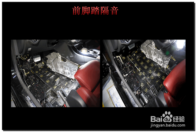还在为噪声发愁吗？佛山奔驰C200隔音降噪工程