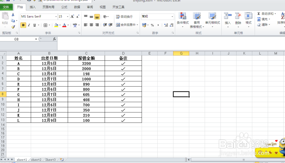 excel中快速删除空行的几种方法