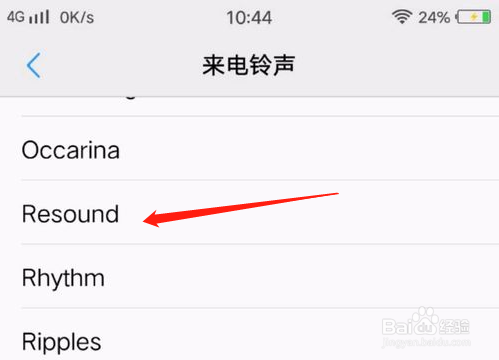vivo手机铃声怎么换