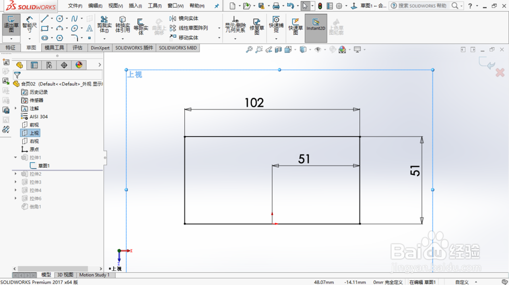 用solid works2017画合页2