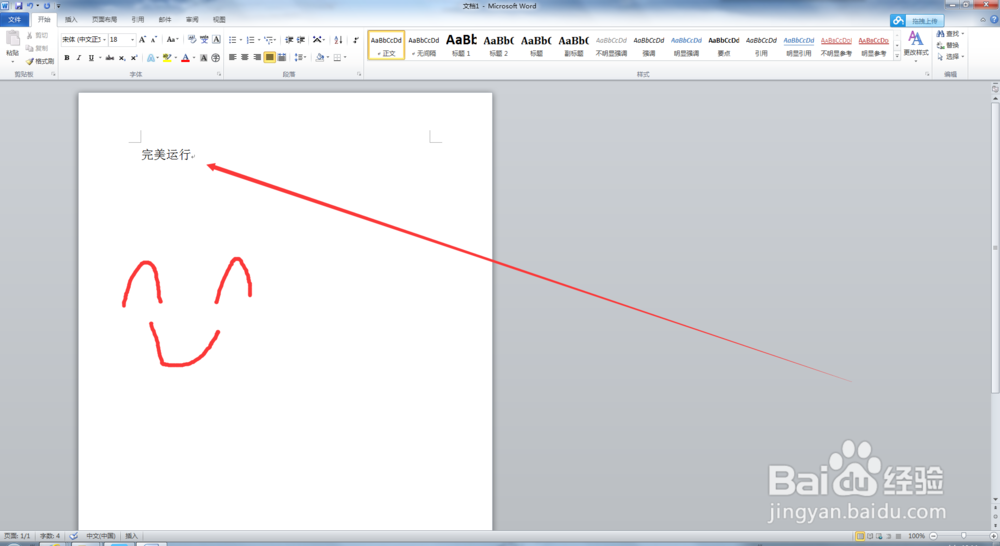 怎样安装office2010