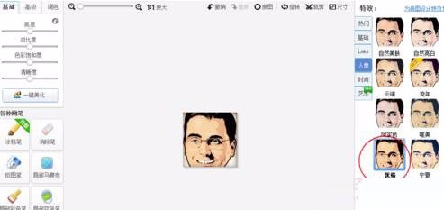 微信QQ制作圆形头像教程