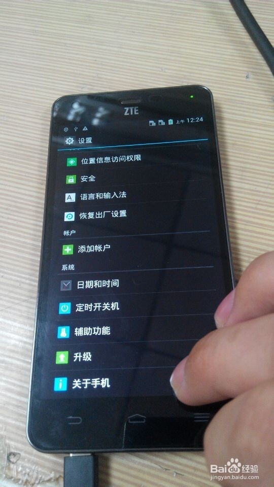 中兴青漾2如何连接电脑