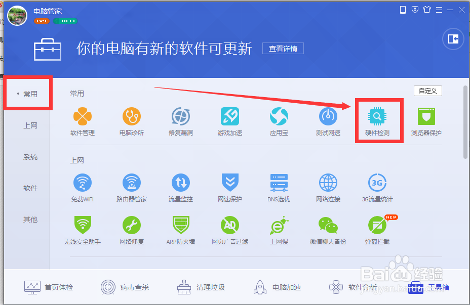 如何禁用华硕笔记本k43触摸屏