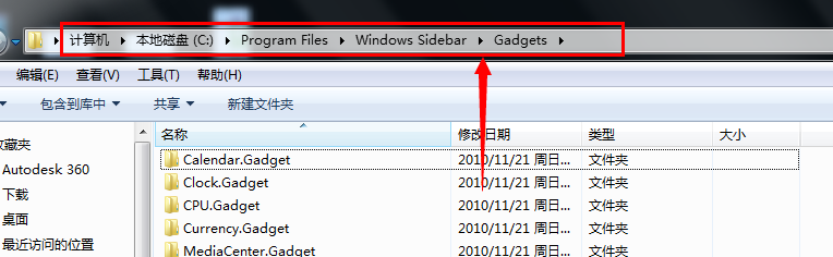 <b>Win7天气小工具无法使用怎么办</b>