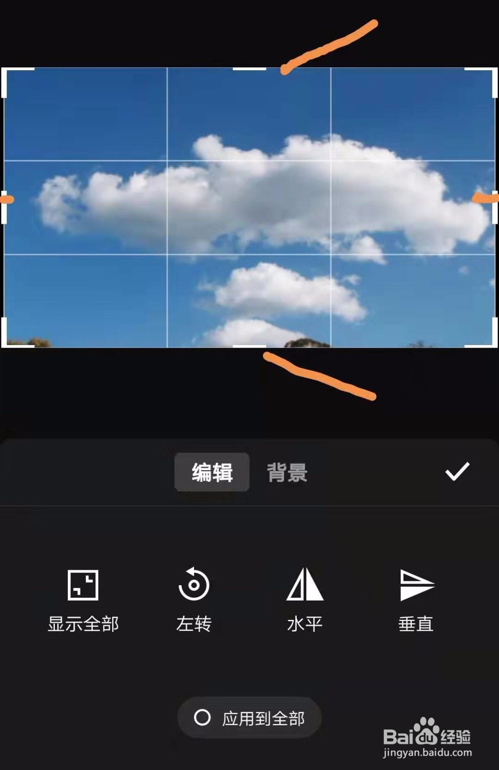 如何用手机视频软件裁剪视频大小