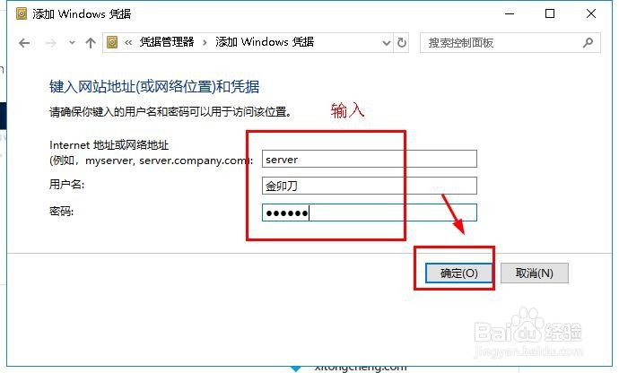 “未授予用户在此计算机上的请求登录类型”解法