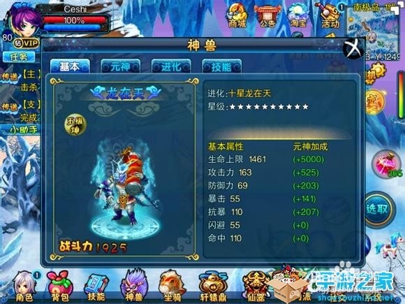 《仙变》神兽全面培养攻略