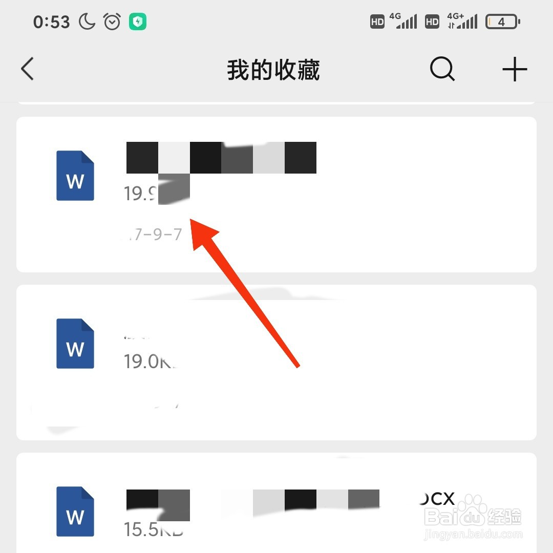 微信怎么删除收藏