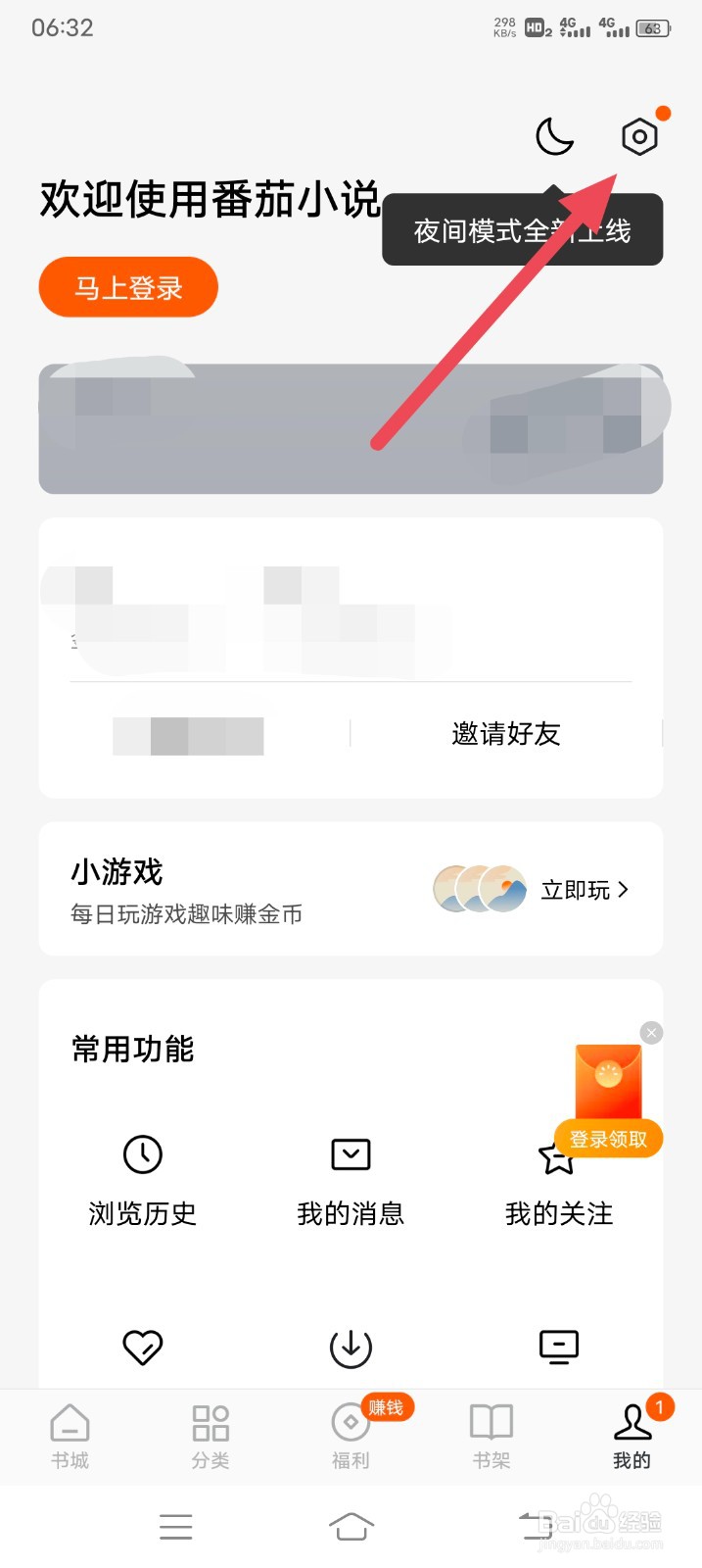 喜马拉雅如何开启青少年模式