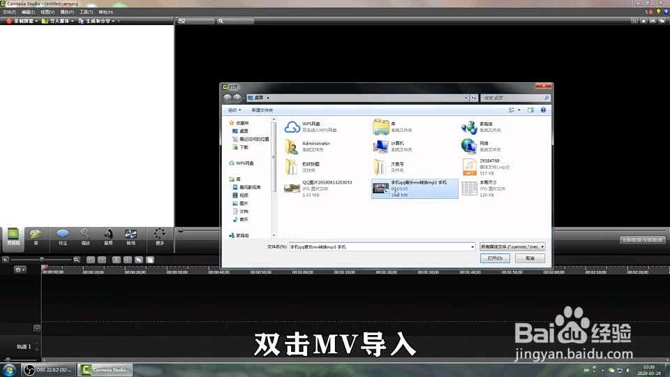 怎样将手机qq音乐mv转换为mp3