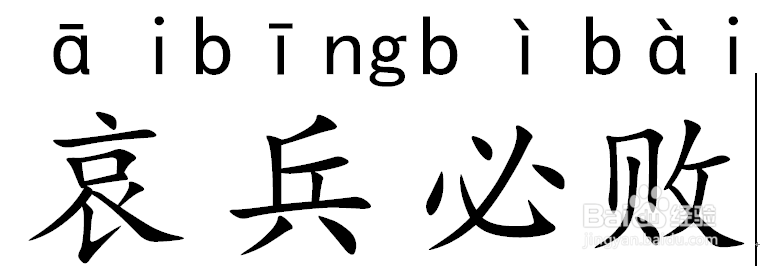 微信小游戏成语消消看详细攻略第5关