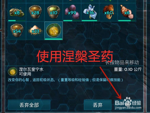 方舟手游学习全部印痕的方法