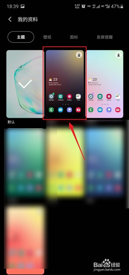 三星主题商店怎么关注设计师