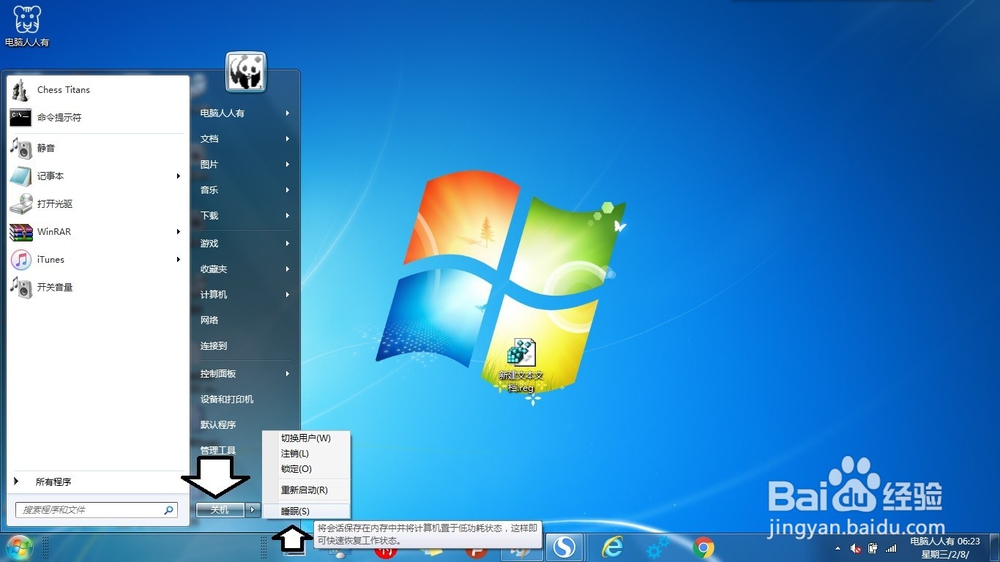如何取消睡眠模式