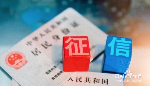 新版征信对买房有哪些影响,新版征信买房攻略