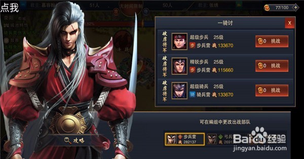 血染征袍国战玩法攻略