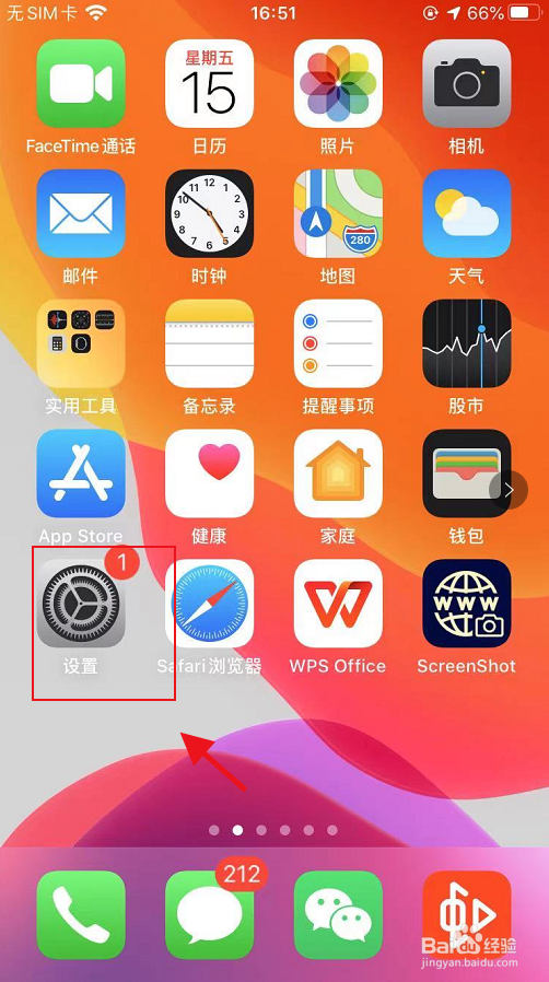 如何关掉苹果手机拍照定位
