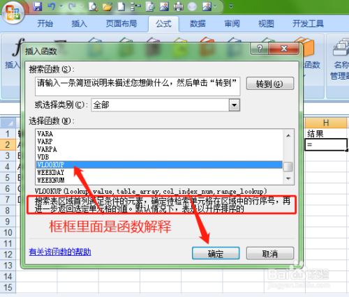 excel中,如何实现双条件/多条件查找