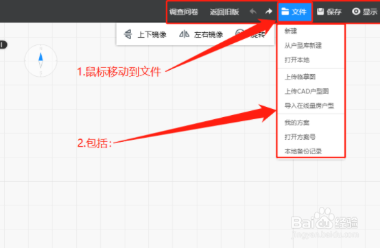 三维家主工具栏有哪些功能