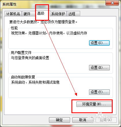 Tomcat安装及配置教程