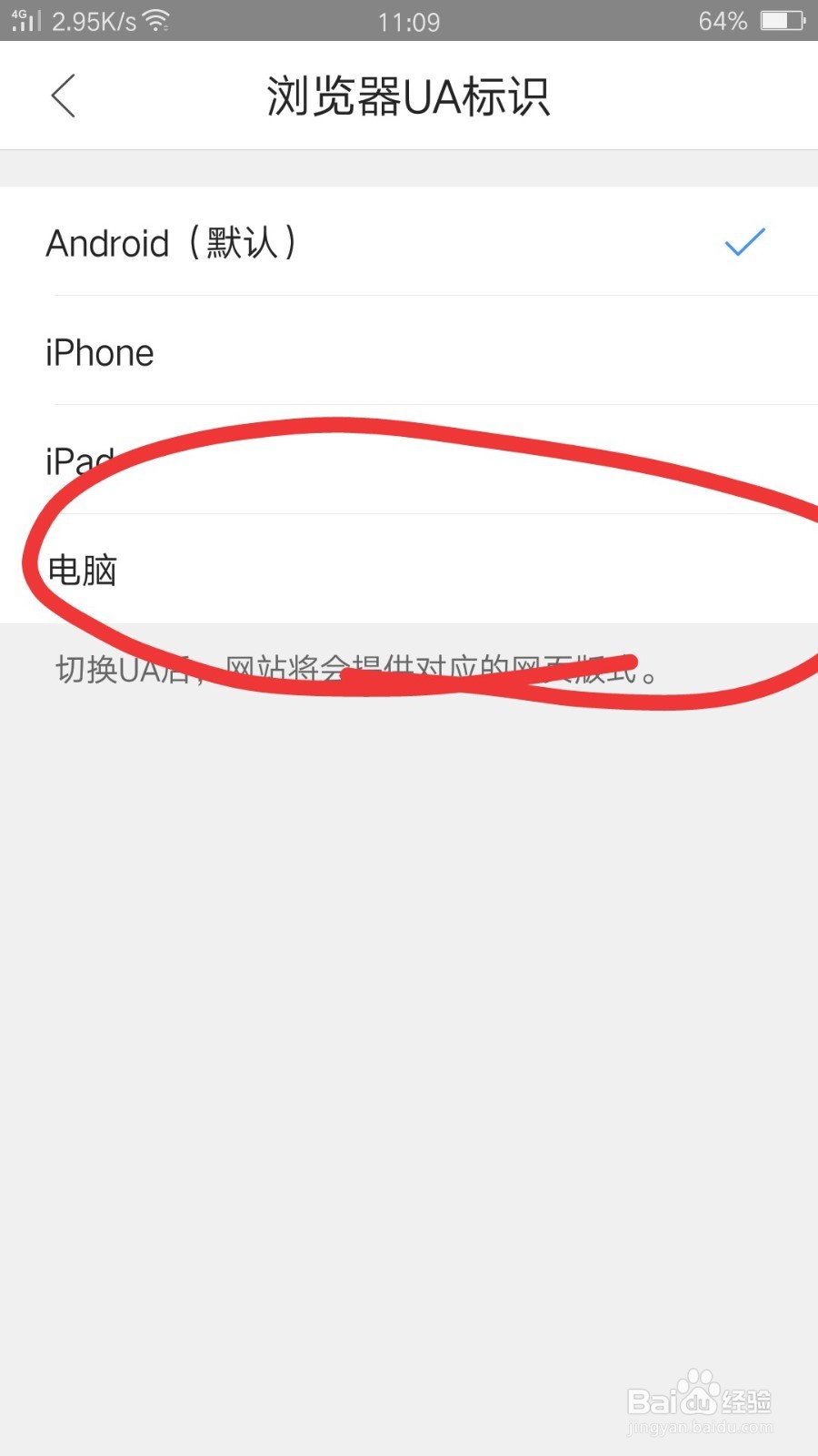 要用电脑，可手上只有手机（非老爷机），怎么办