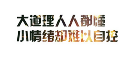 如何和比较自我的人愉快的相处