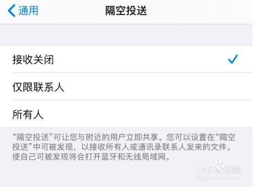 iphone隔空投送在哪里开