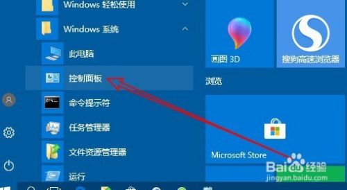 Win10怎么查看系统信息 如何了解系统详细信息