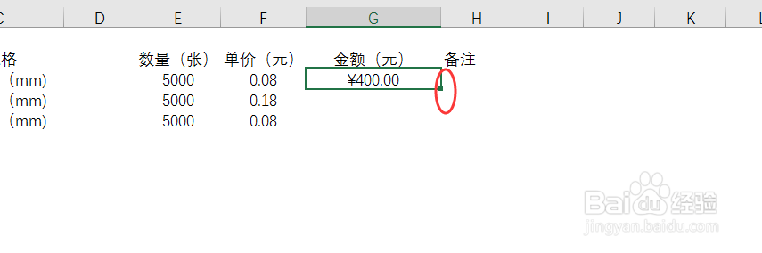 Excel 2016怎么进行求积